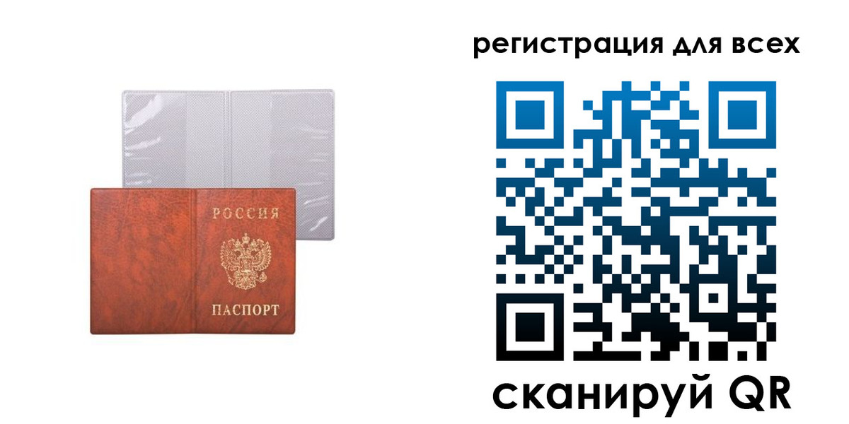 прописка в квартире в Новом Уренгое