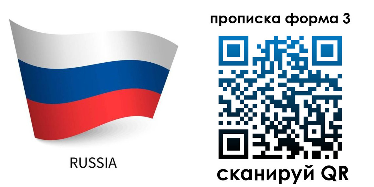 прописка паспорт в Новом Уренгое
