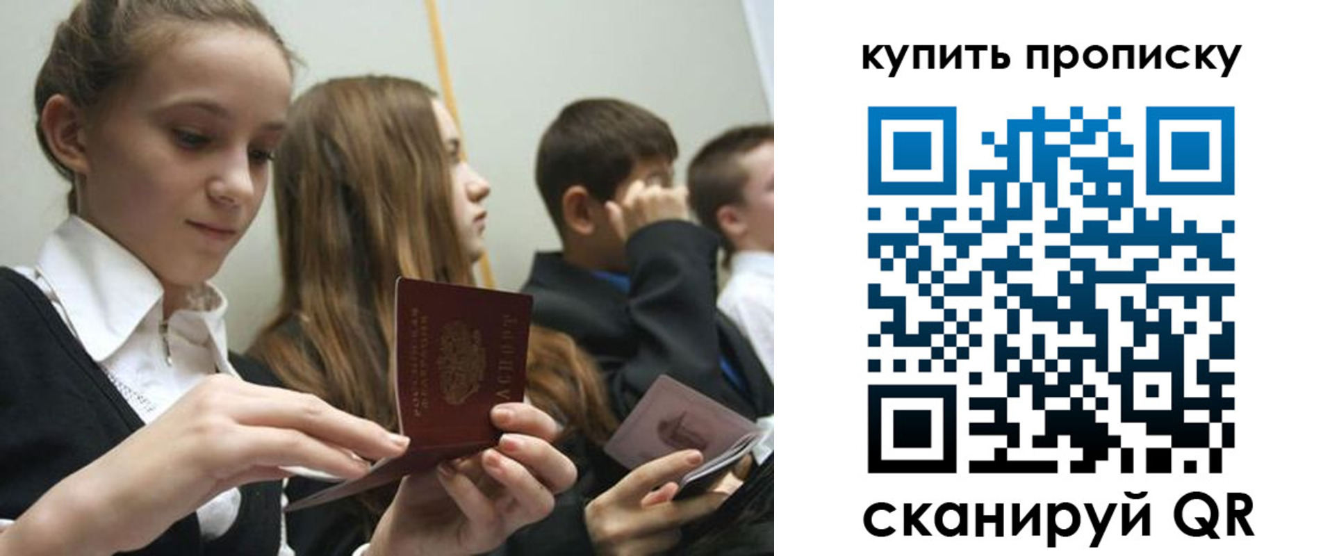 где прописаться в Новом Уренгое