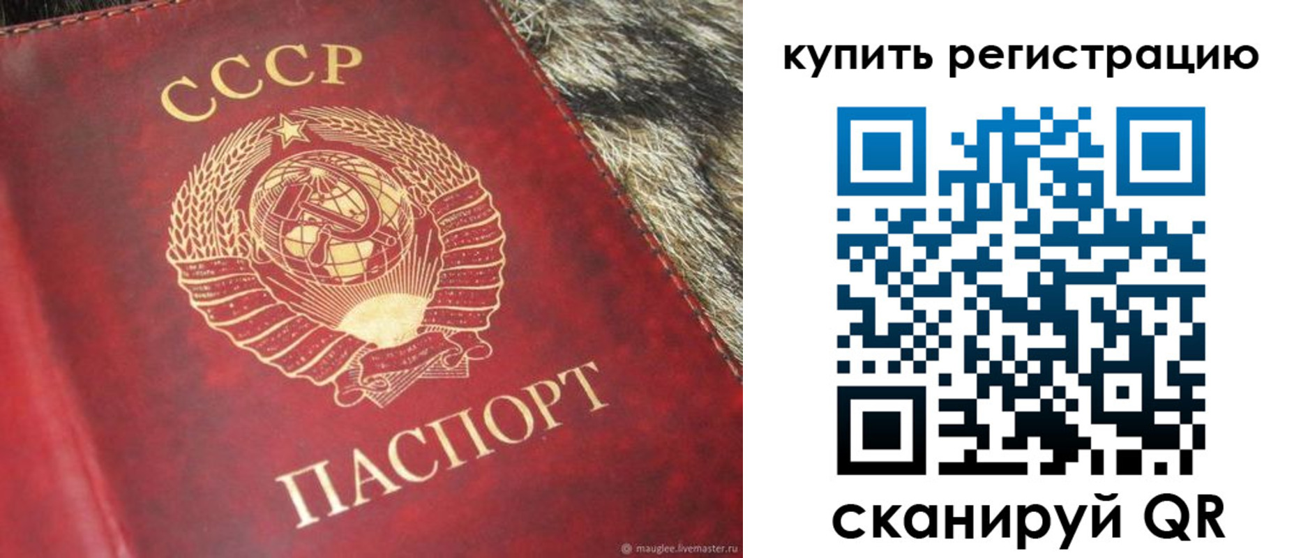 временная регистрация 2025 в Новом Уренгое