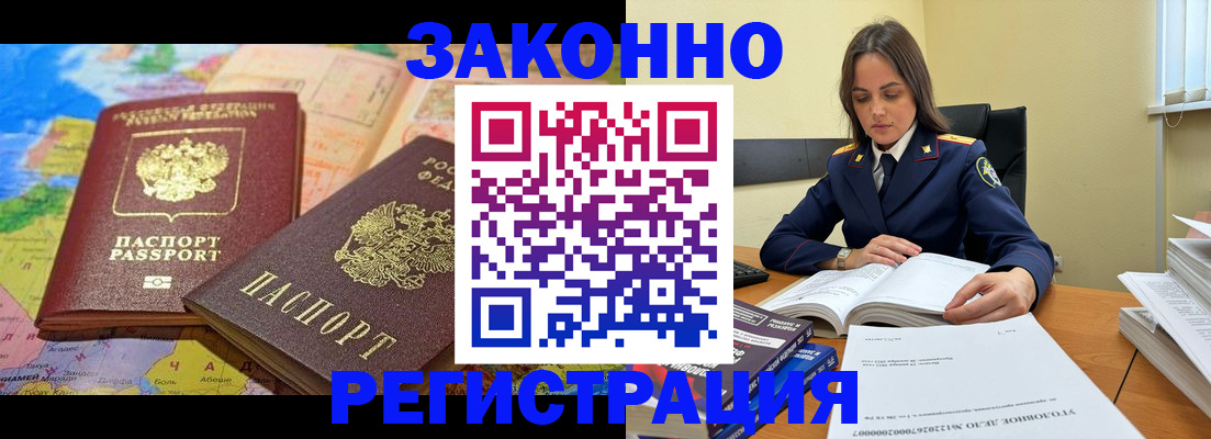 временная регистрация надежно в Новом Уренгое