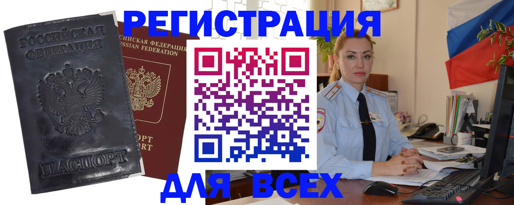 временная регистрация в квартире в Новом Уренгое