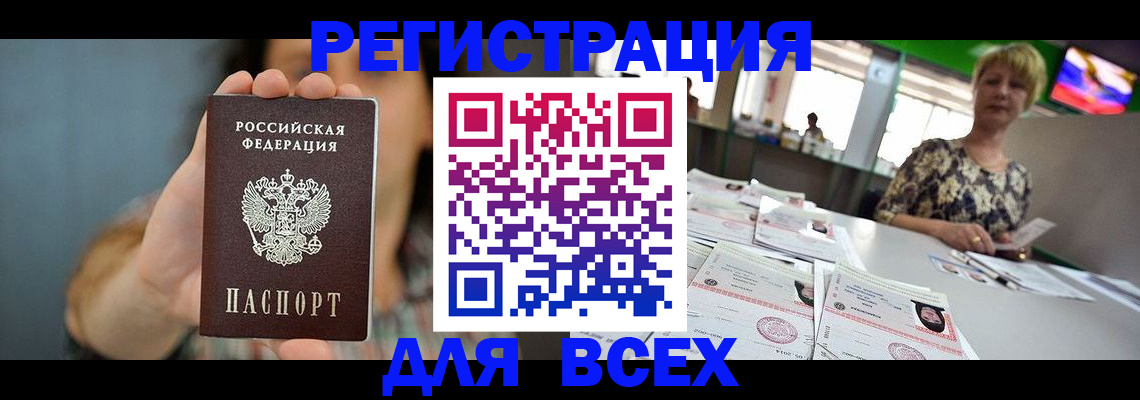 временная регистрация в квартире в Новом Уренгое