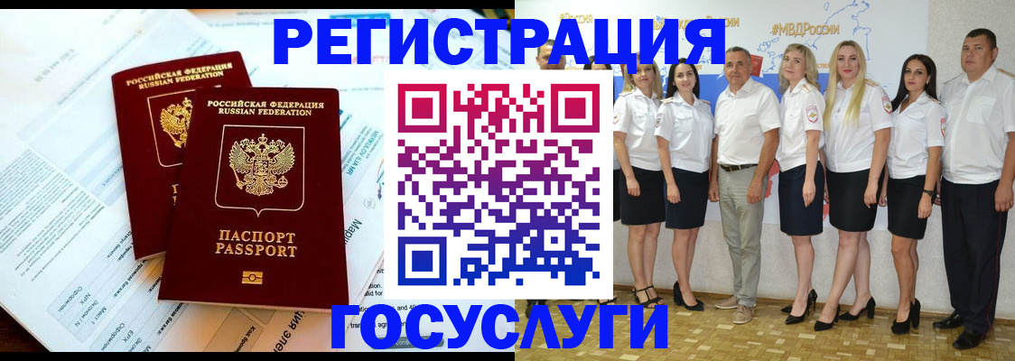 временная регистрация недорого в Новом Уренгое